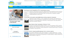 Desktop Screenshot of energorus.com