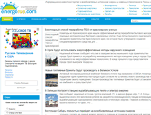 Tablet Screenshot of energorus.com